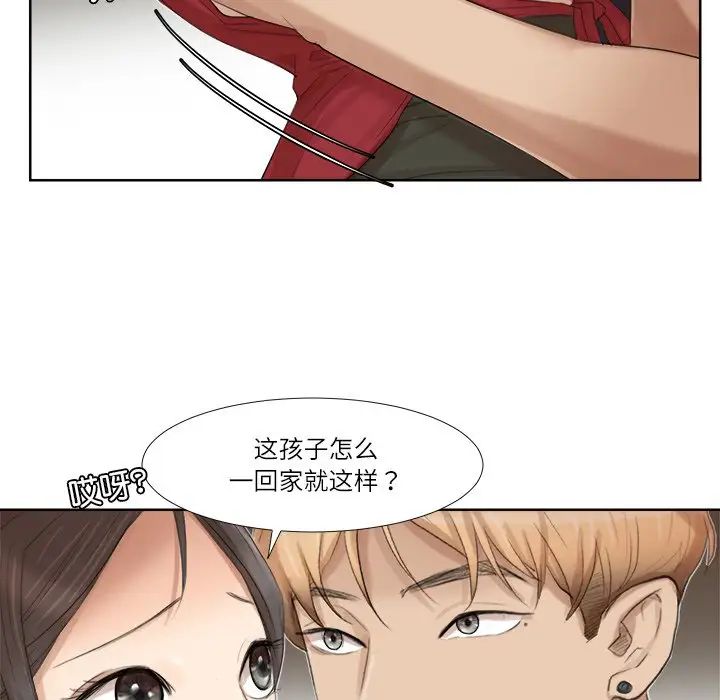 爱上属于别人的妳第19话