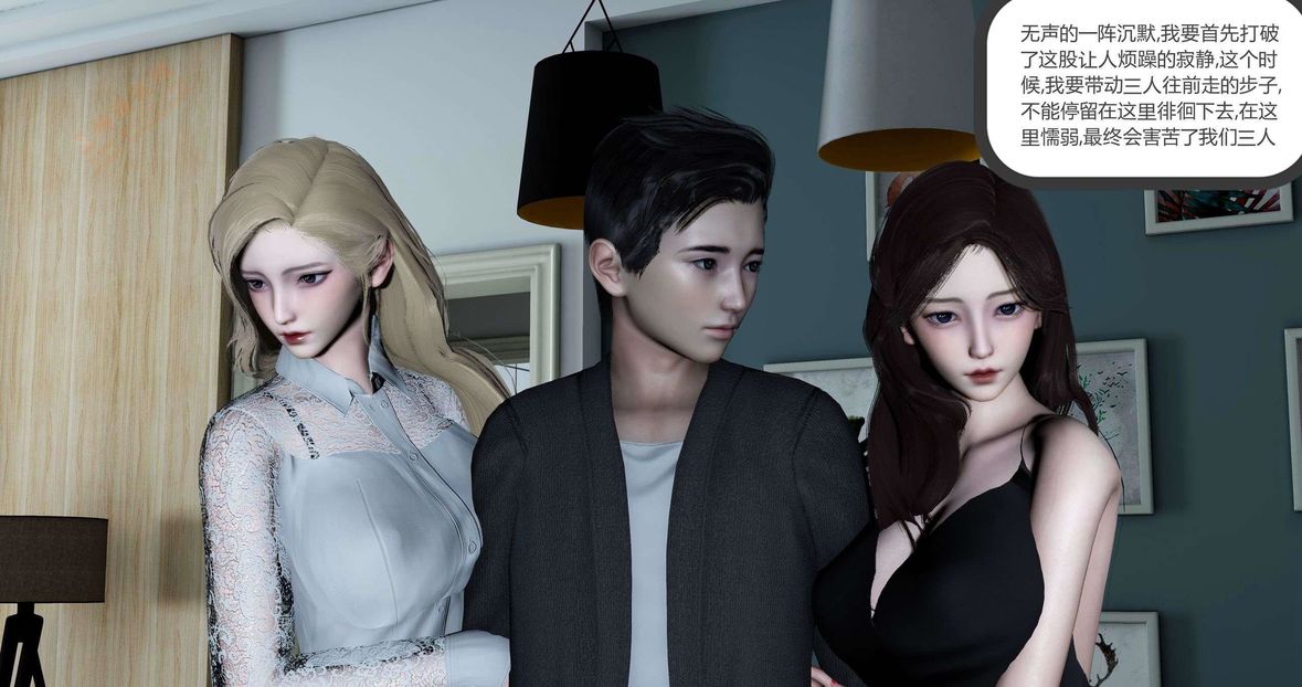 [3D]綠妻奴第4話