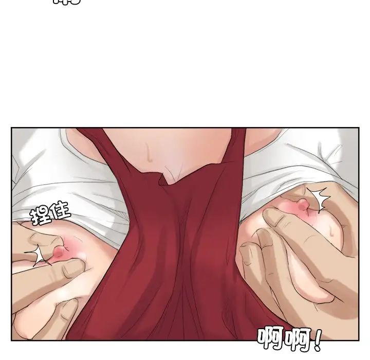 爱上属于别人的妳第19话