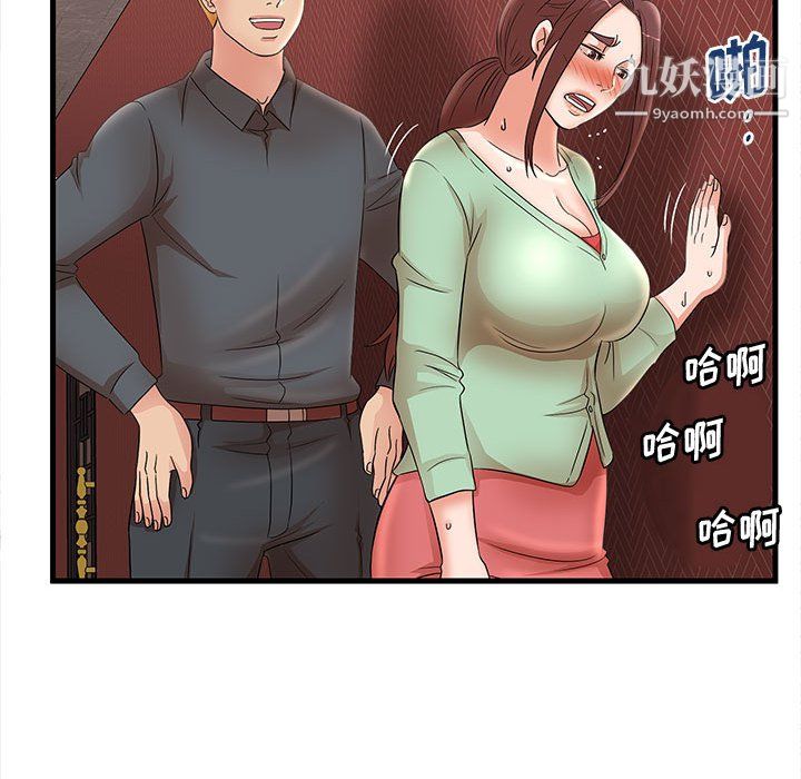 母女的秘密第31话