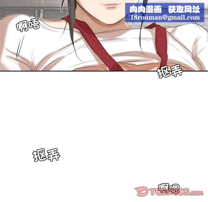 爱上属于别人的妳第19话