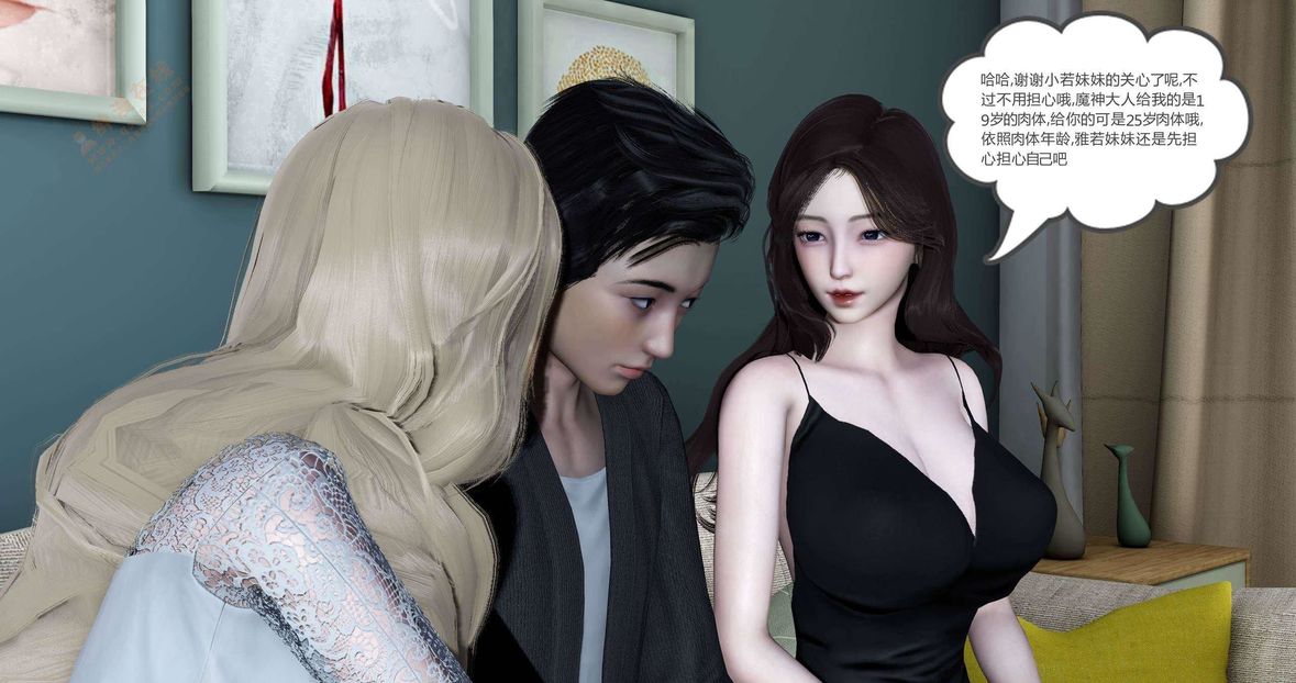 [3D]綠妻奴第4話