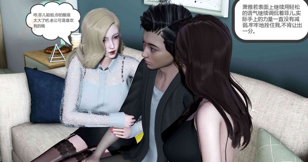 [3D]綠妻奴第4話