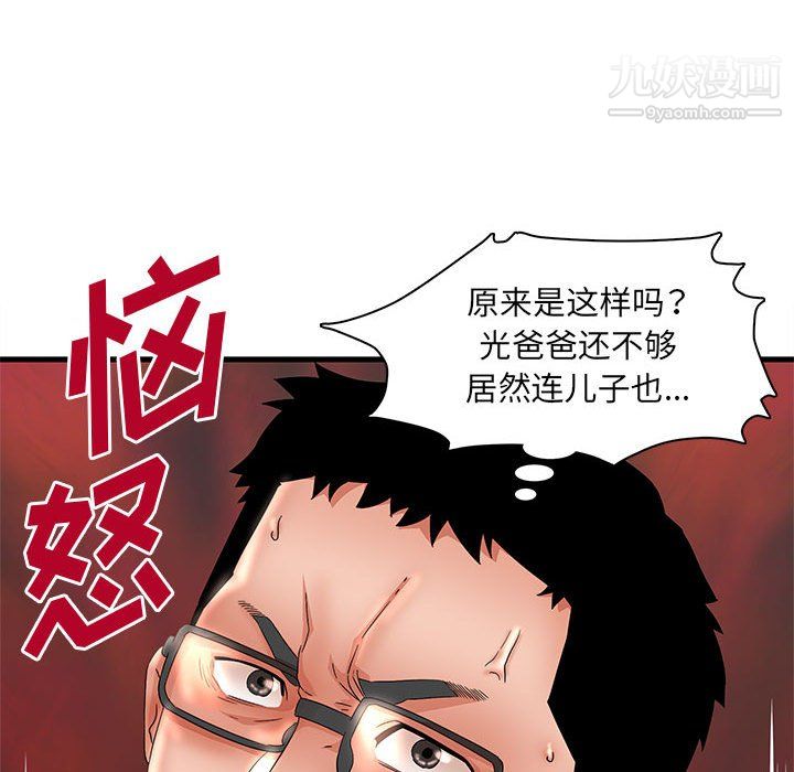 母女的秘密第31话