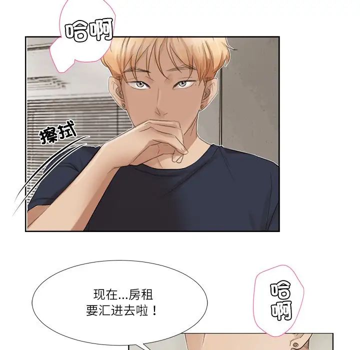 爱上属于别人的妳第19话