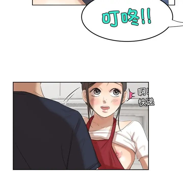 爱上属于别人的妳第19话