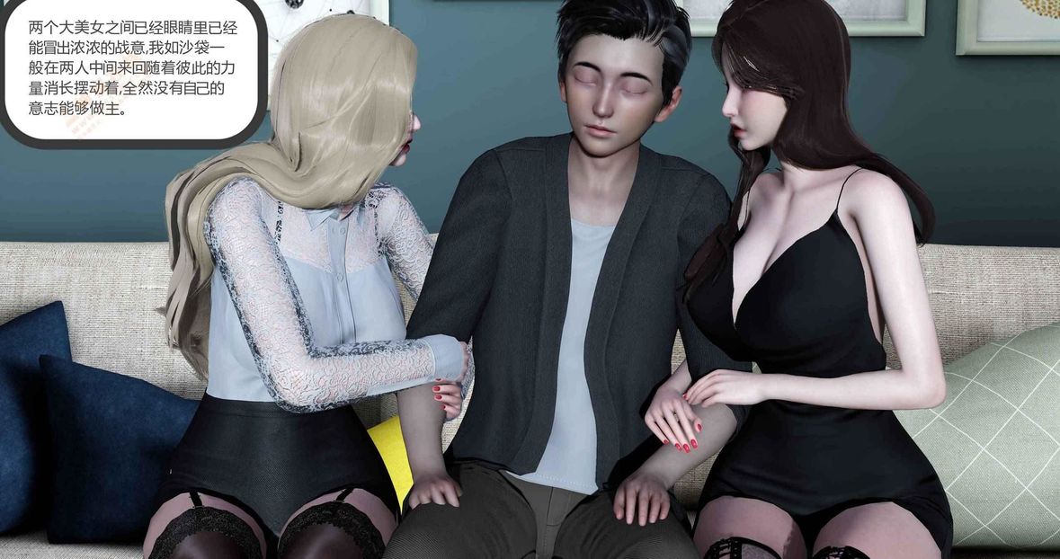 [3D]绿妻奴第4话