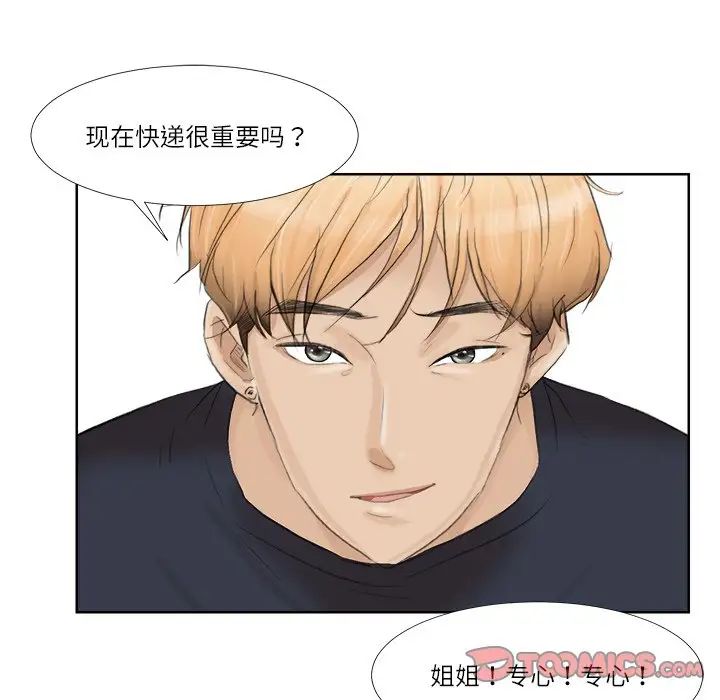 爱上属于别人的妳第19话