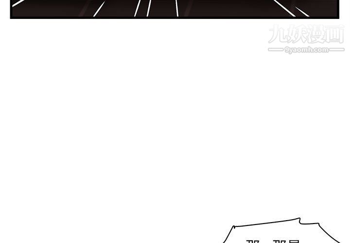 母女的秘密第32話