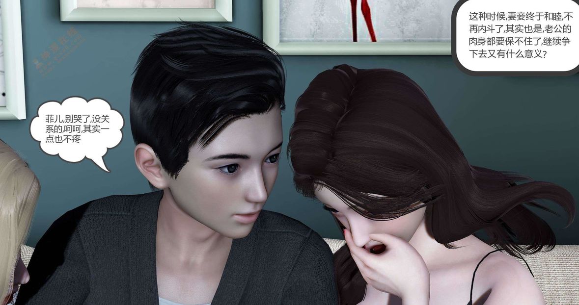 [3D]綠妻奴第4話