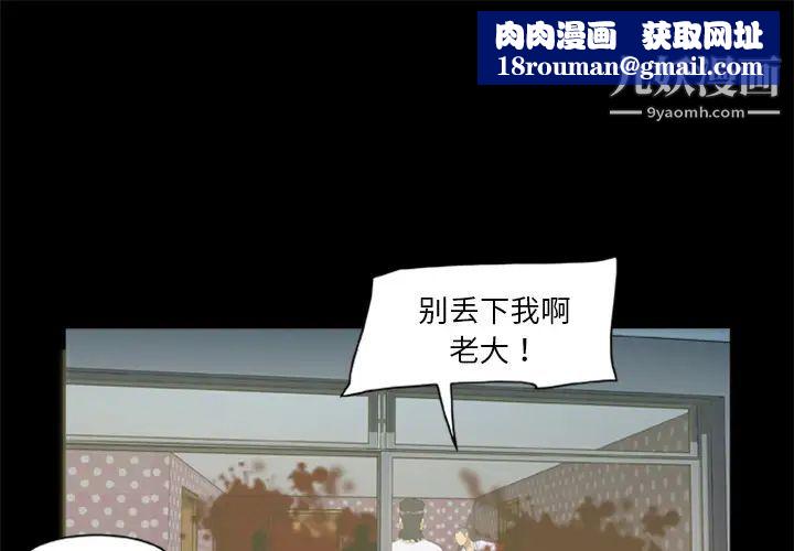 尸去本性第10话