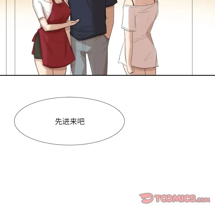 爱上属于别人的妳第19话