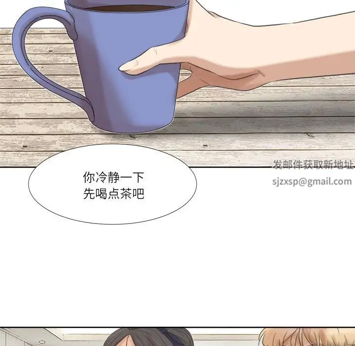 爱上属于别人的妳第19话