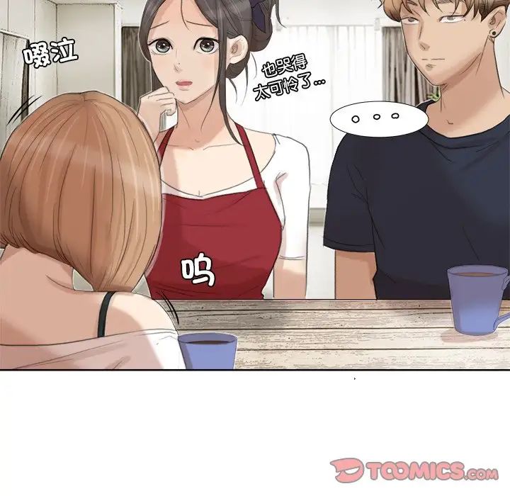 爱上属于别人的妳第19话