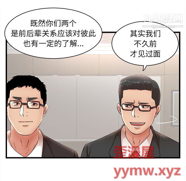 母女的秘密第32话