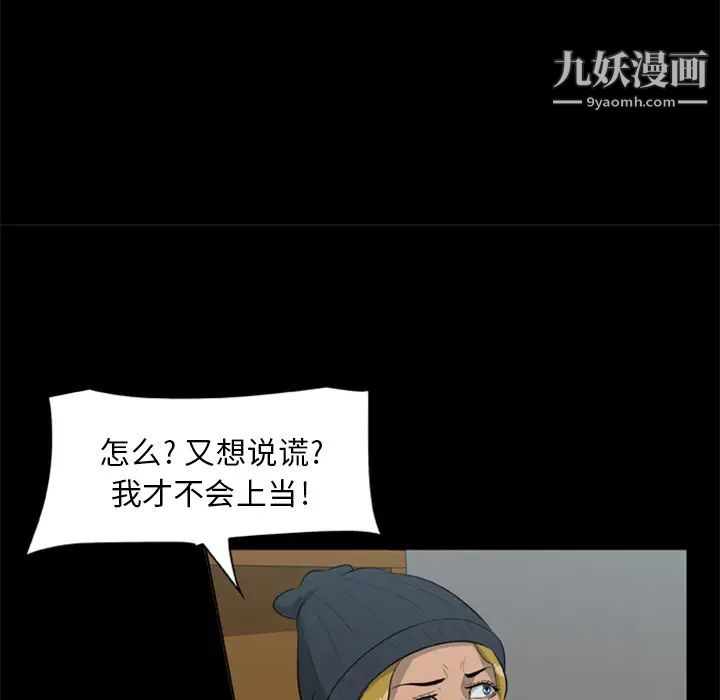 尸去本性第10话