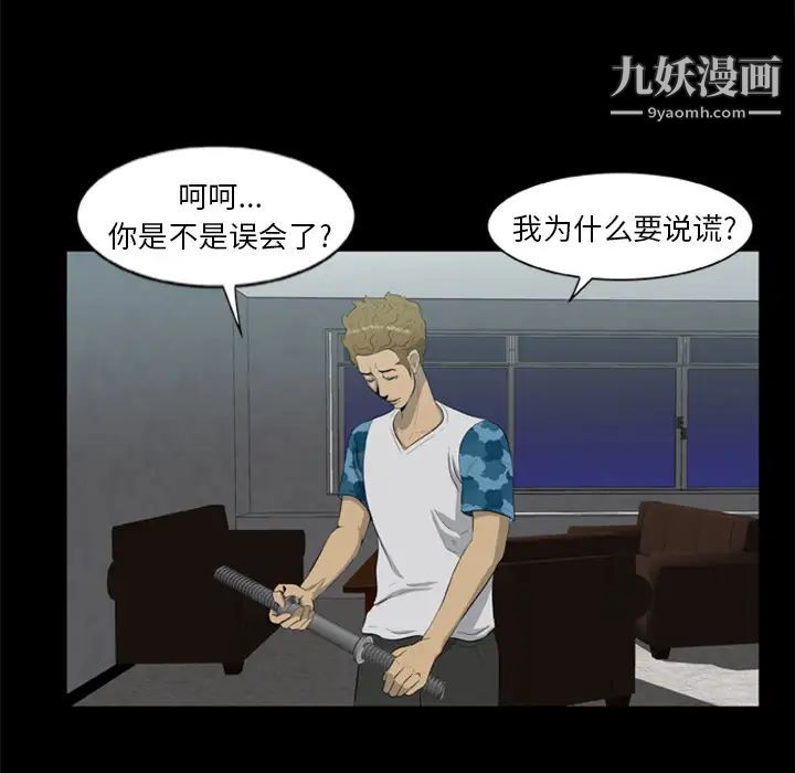 尸去本性第10话