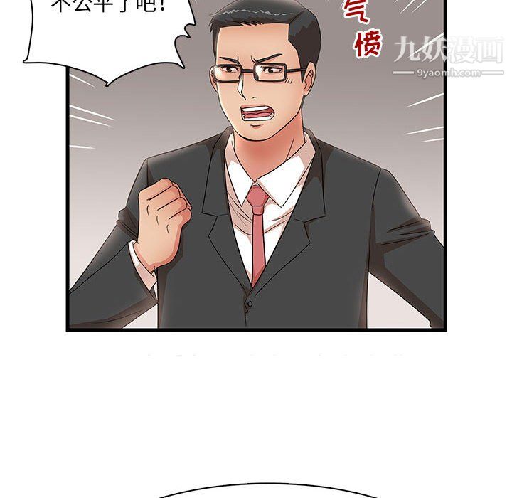 母女的秘密第32话