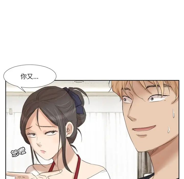 爱上属于别人的妳第19话