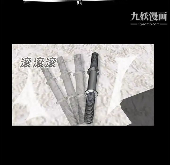 屍去本性第10話