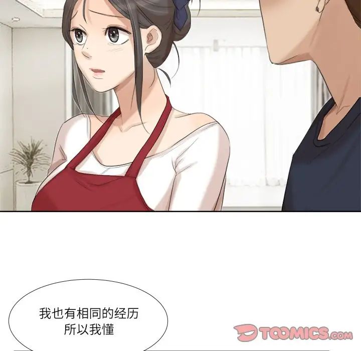 爱上属于别人的妳第19话