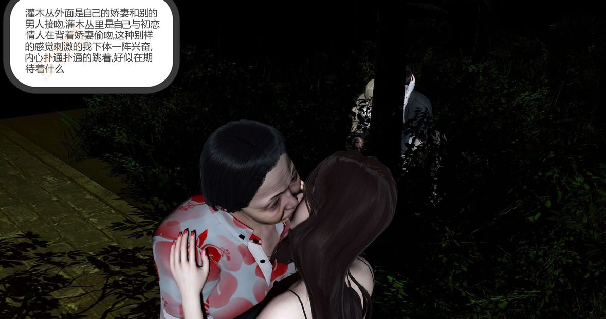 [3D]綠妻奴第4話