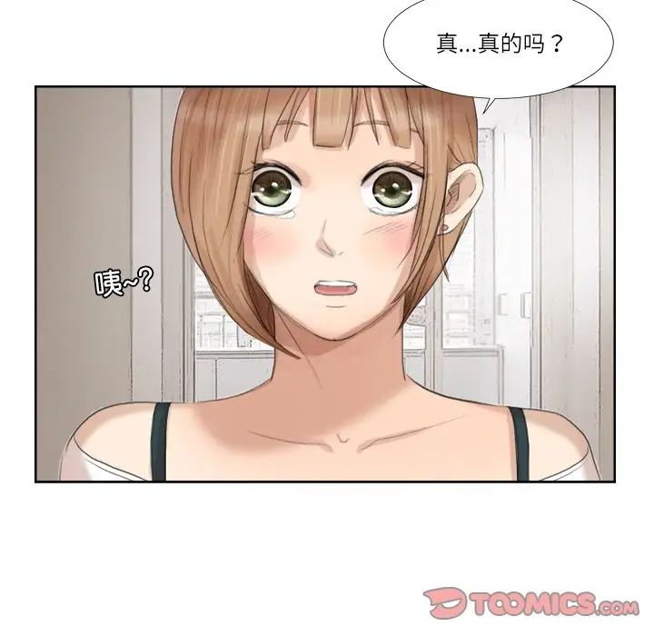 爱上属于别人的妳第19话