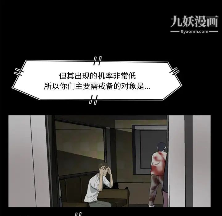 尸去本性第10话