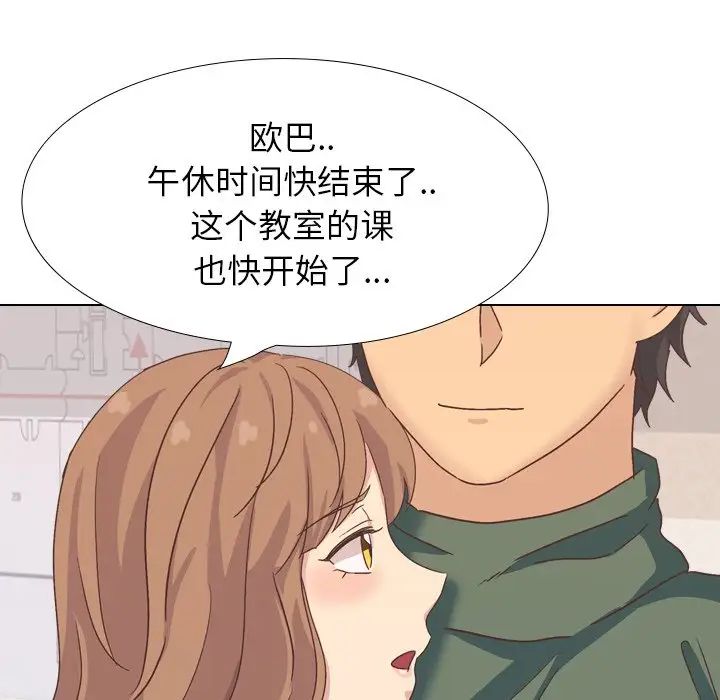 毫无保留的她第34话