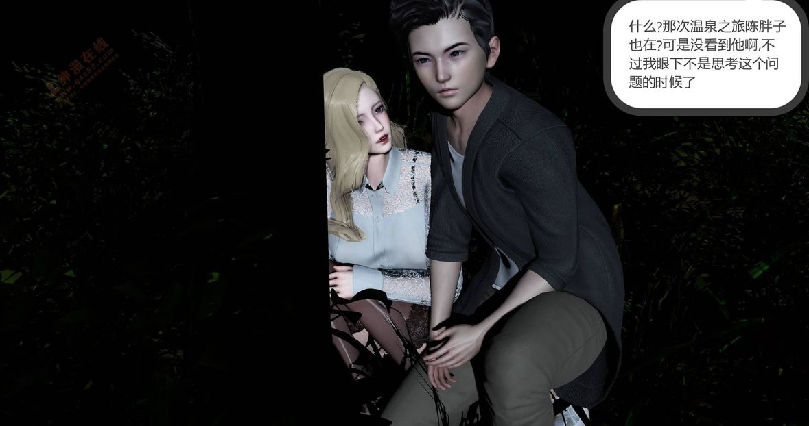 [3D]绿妻奴第4话