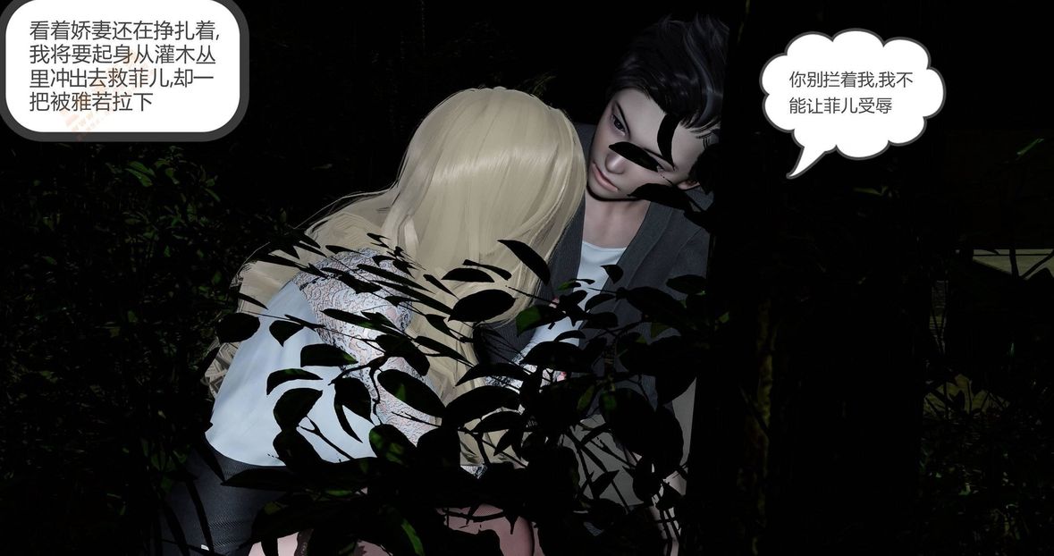 [3D]綠妻奴第4話