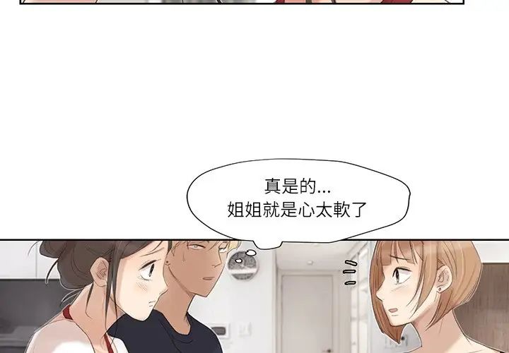 爱上属于别人的妳第20话