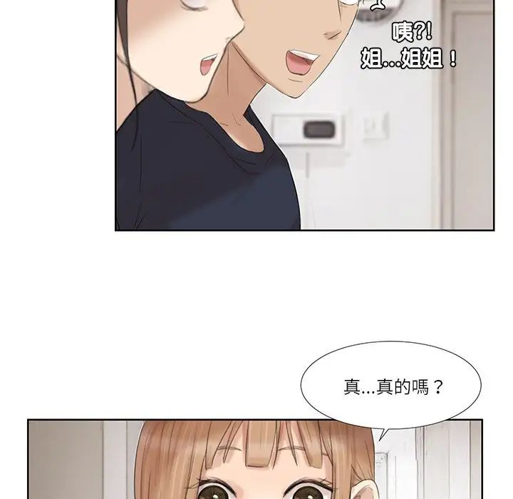 爱上属于别人的妳第20话