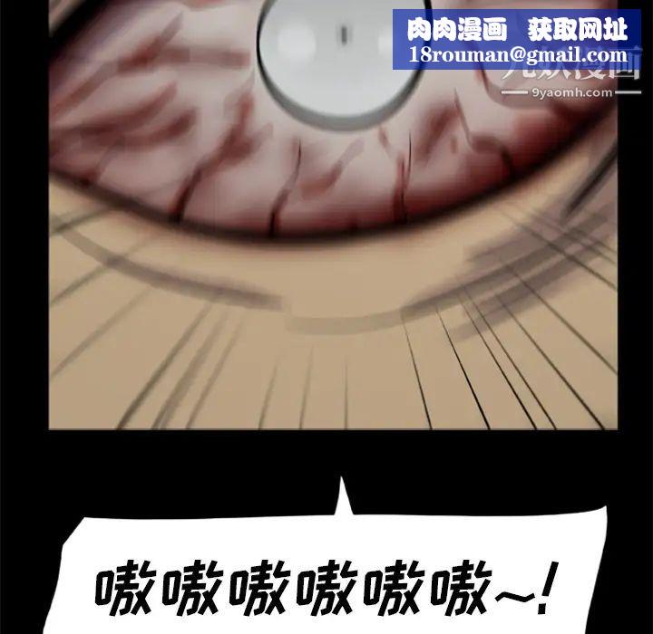 尸去本性第10话