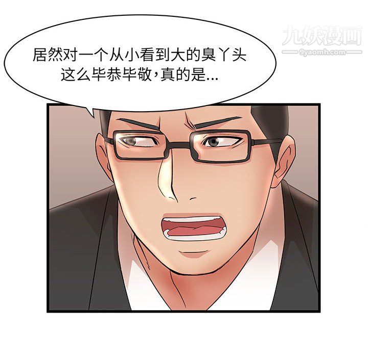 母女的秘密第32話