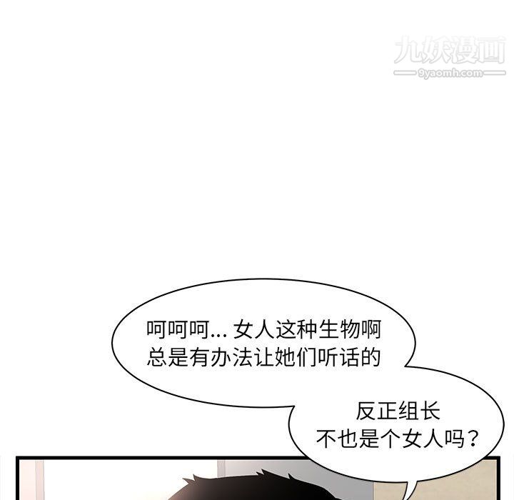 母女的秘密第32話