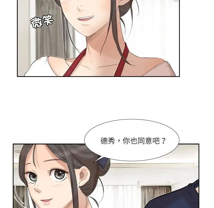 爱上属于别人的妳第20话