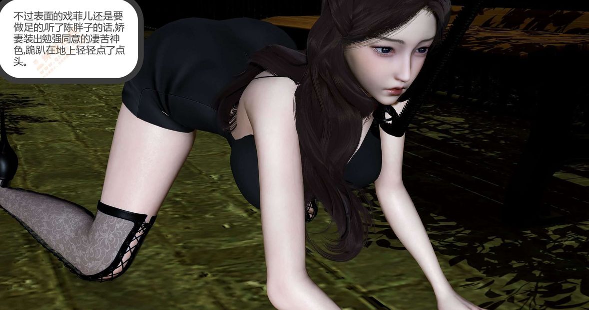 [3D]绿妻奴第4话