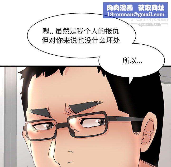 母女的秘密第32话