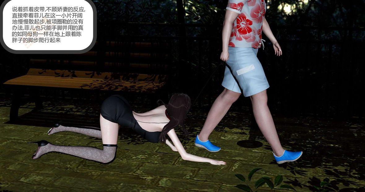 [3D]绿妻奴第4话