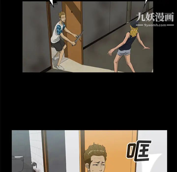 尸去本性第10话