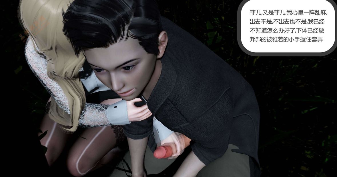 [3D]绿妻奴第4话