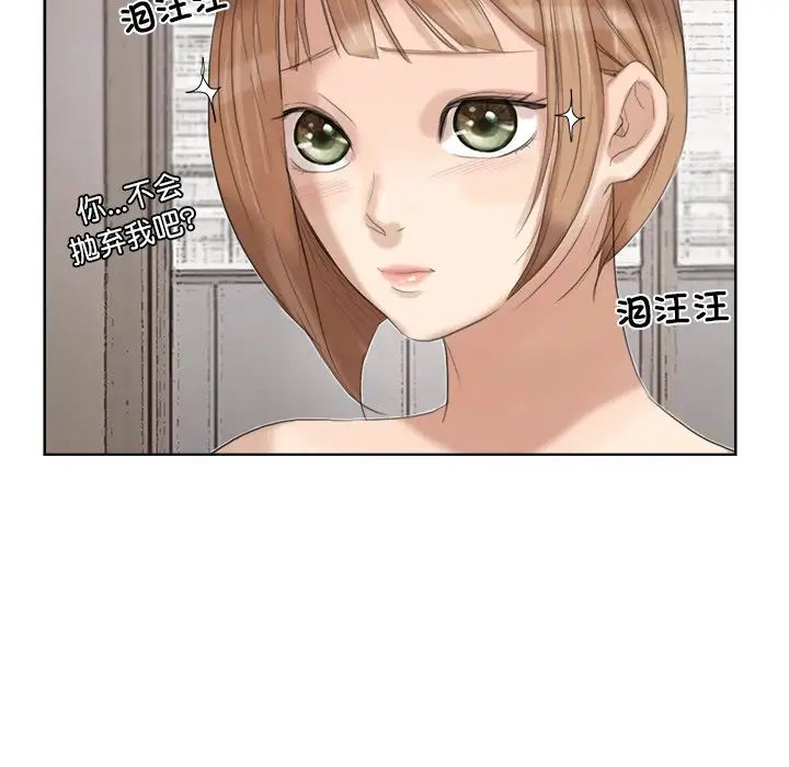 爱上属于别人的妳第20话