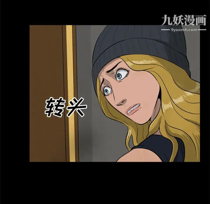 尸去本性第10话