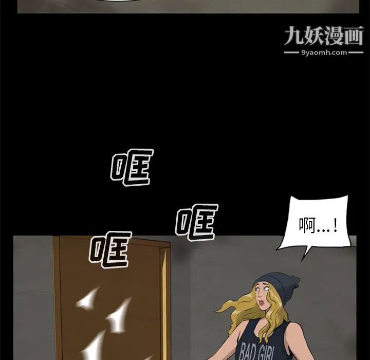 尸去本性第10话