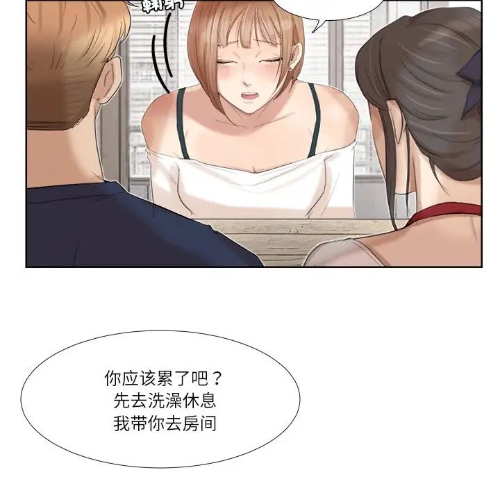 愛上屬於別人的妳第20話