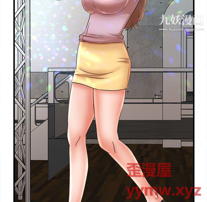 母女的秘密第32話