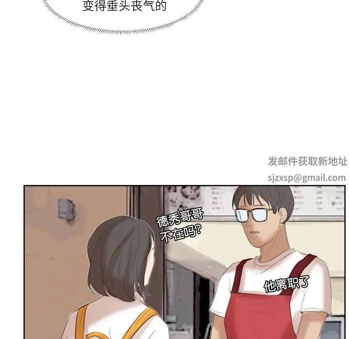 爱上属于别人的妳第20话