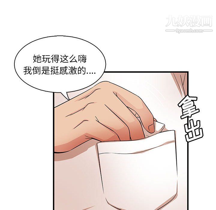 母女的秘密第32話