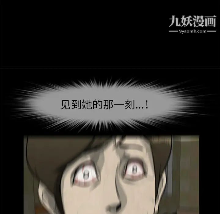 屍去本性第10話